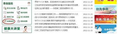 尊龙凯时开通检验报告网上查询系统