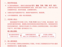 妇产科ICU患者家属温馨提示