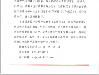 祝贺四川省儿科质控中心荣获2018年度省级医疗质控工作优秀单位