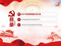 “述往思来，向史而新“
                     ——记妇产科重症医学科党支部党史教育第一次活动