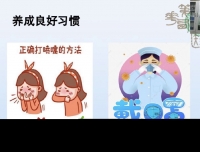 华西妇儿联盟开展《儿童学校传染病的防控》线上讲座