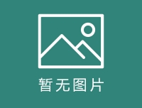 2014年西部地区妇产科学术技术研讨会会议通知